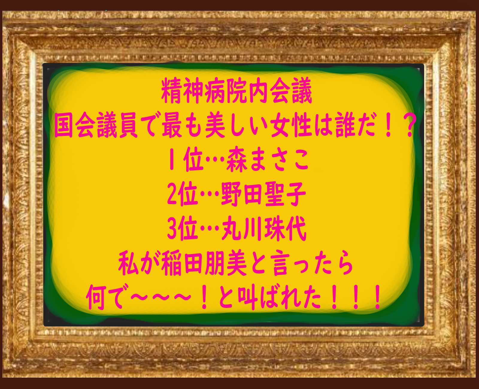 精神病院だより ヒロサコレイジの楽々天丼 ゼンブノセｓ級 楽天ブログ