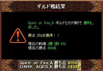 DA戦績３.jpg