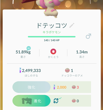 ポケモンgo 大工さんget٩ W و マカロニgxのブログ ブタ小屋 楽天ブログ