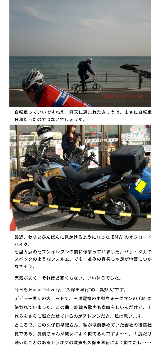 2012.03.20-2.jpg