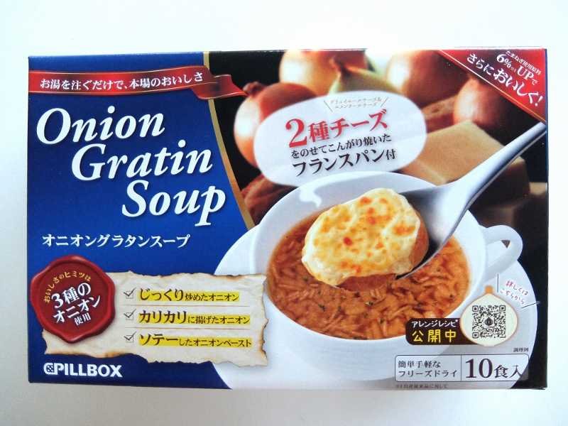 コストコ レポ ブログ PILLBO オニオングラタンスープ 円 買った 戦利品