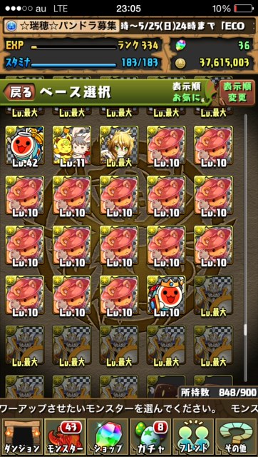 パズドラ３.jpeg