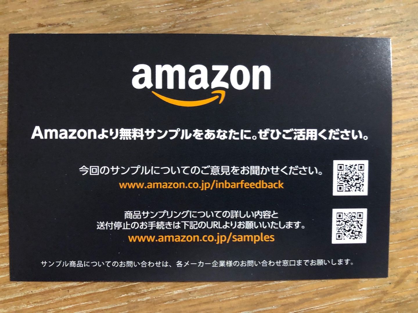 In Barプロテイン無料サンプルが送られてきました ニッポンのオッさんがいろいろ運動やってみたことのご報告 楽天ブログ