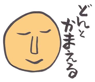 やるか やらないかは わくわく宋休記 楽天ブログ