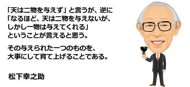 天は二物を与えず 人生訓 みやひょんの青春真っ盛り 楽天ブログ