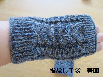 指なし手袋　着画