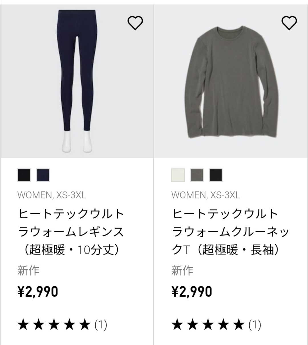 ユニクロ超極暖1000円値上げ！/タイヘイの訳ありヘルシー弁当着 | 365