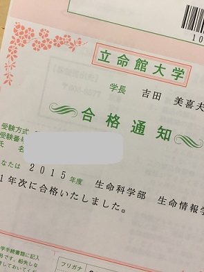 ritumei.jpg