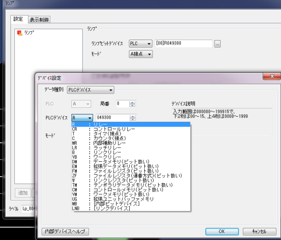 キーエンスの表示をXYM表示にする方法。 | 求職中の製造系