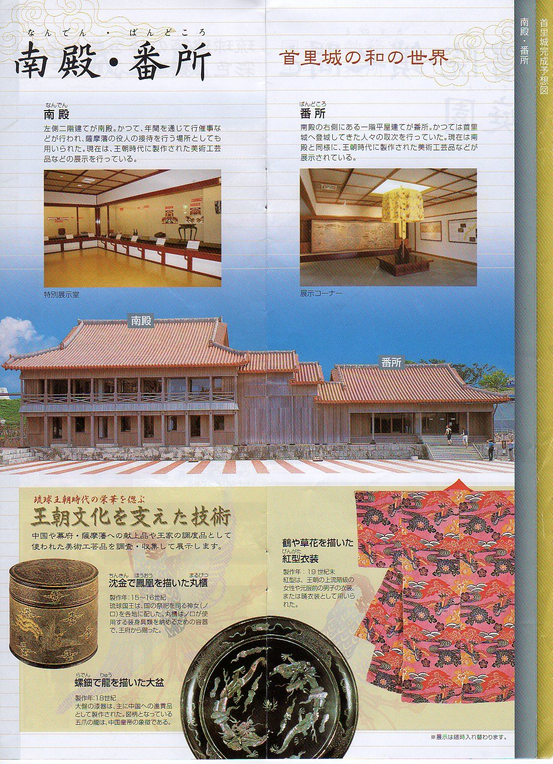 日本100名城巡り 75 首里城 (沖縄県) | Canon Boy のブログ - 楽天ブログ