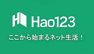 hao123