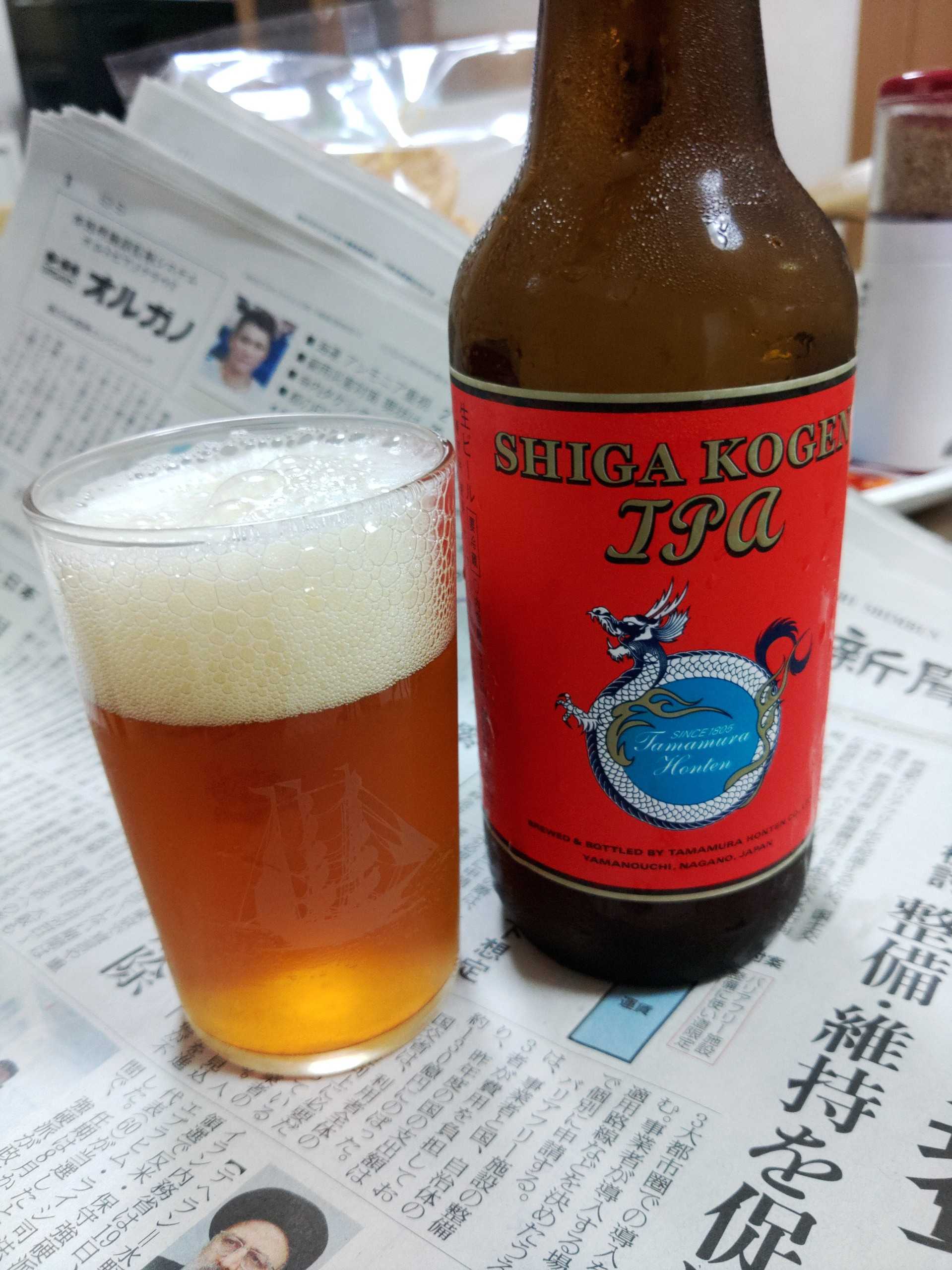 志賀高原ビール IPA（330ｍl）〈株式会社 玉村本店〉 | 越谷市増森（ましもり）のやまたけちゃんのブログ - 楽天ブログ