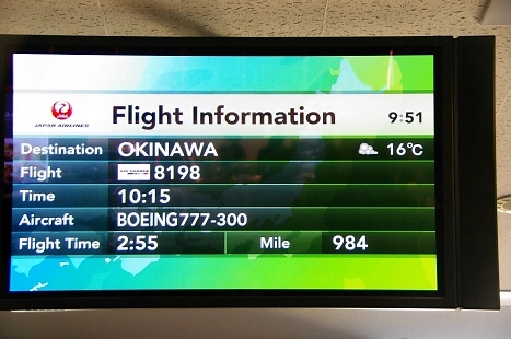 10.最初の飛行機の行先は、