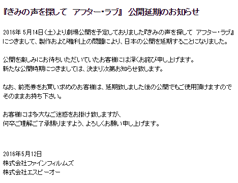 公開延期
