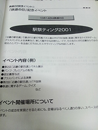 エキサイティング