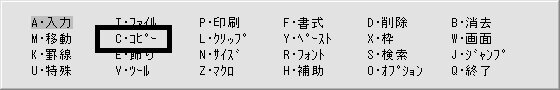 一太郎2010 Escメニュー１