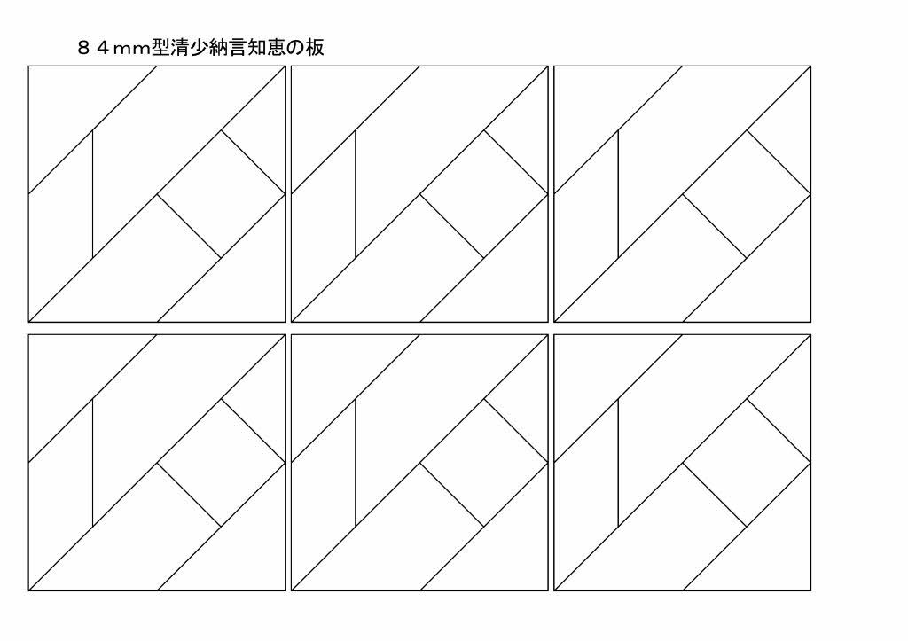 シルエットパズル 清少納言知恵の板 を量産 第一報 竹人形の製作 日々の出来事 楽天ブログ