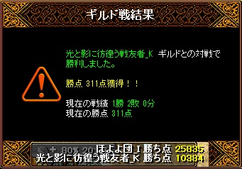 20120729ｷﾞﾙ戦結果.jpg