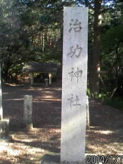 治功神社１