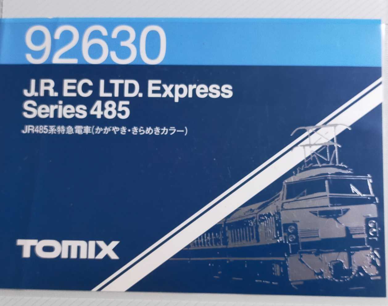 TOMIX 485系 かがやき・きらめき | うなきちrail - 楽天ブログ
