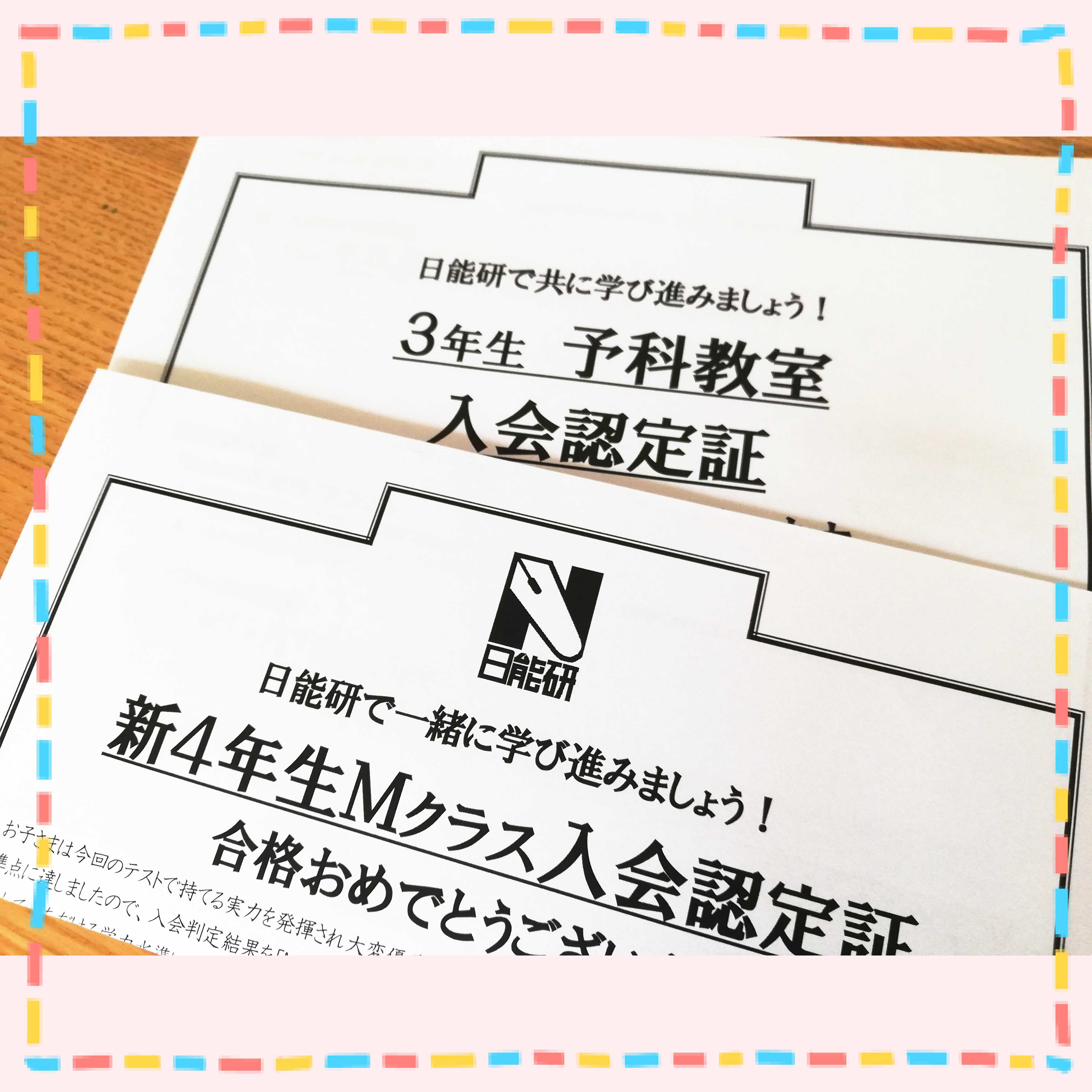 小3娘、はじめての日能研 全国テスト（2022年10月 ） | なんてことない日々を綴る - 楽天ブログ