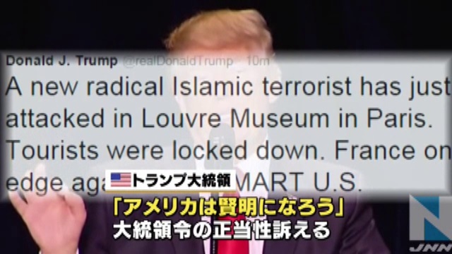 トランプ　米国は賢明になれ