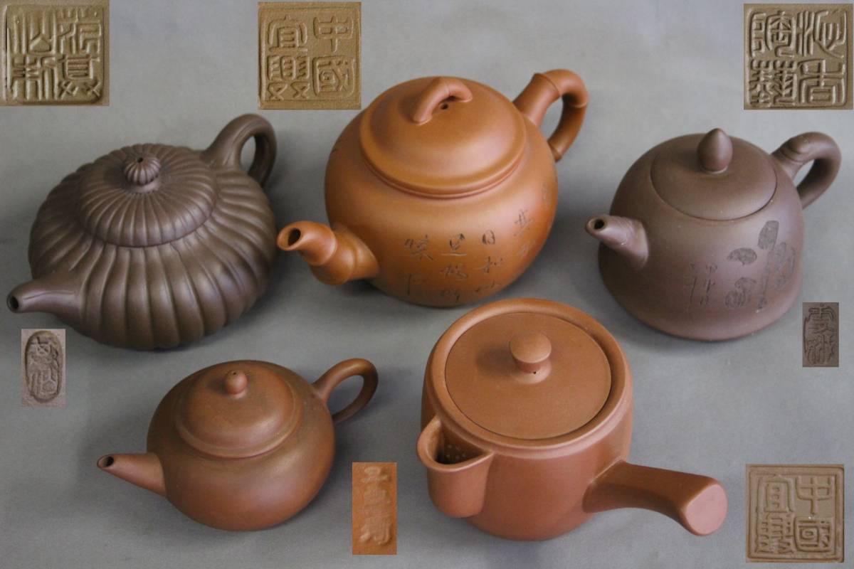 中国美術 紫砂 朱泥 急須 茶器 煎茶道具 中国宜興 まとめて 中国茶壺 