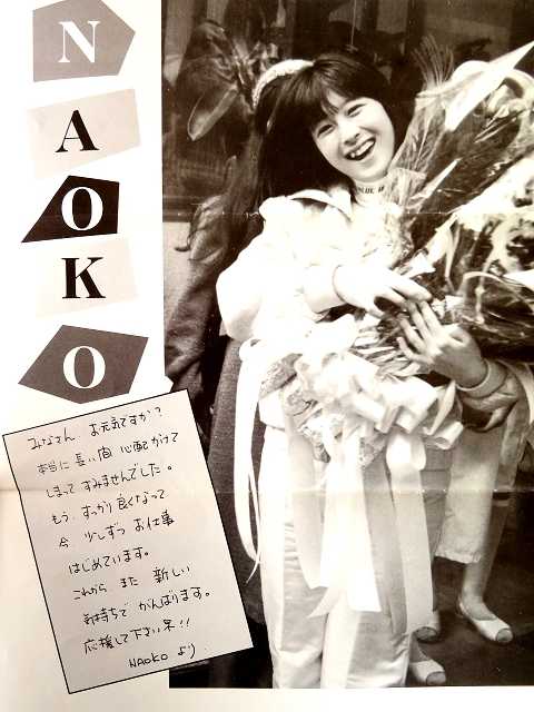 河合奈保子　サイン　1983  警察1日署長 Yahoo!オークション - 7 河合奈保子さん サイン色紙 万世橋けい