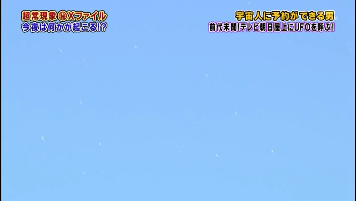 UFOtakeshi3