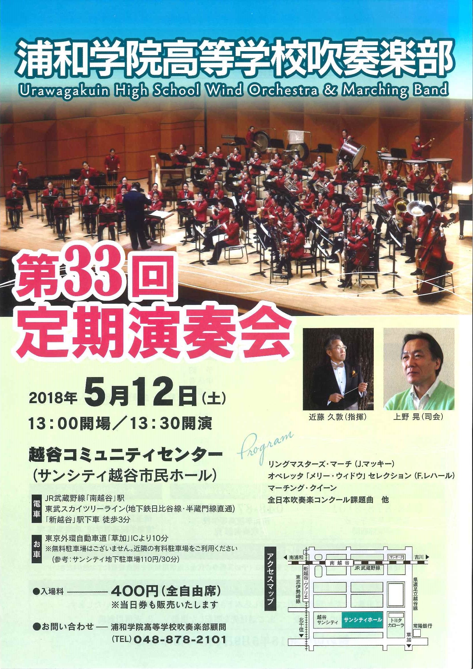 新着記事一覧 吹奏楽のぉと 埼玉 楽天ブログ