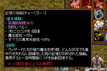 記憶の指輪