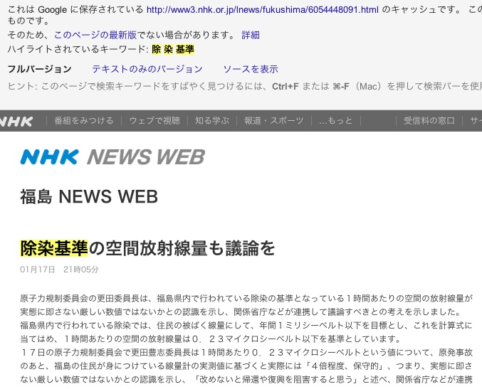 NHKキャッシュ.jpg
