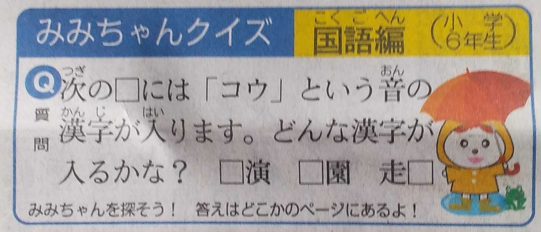 国語 ワッショイ教授のどんとこい 日常現象 楽天ブログ