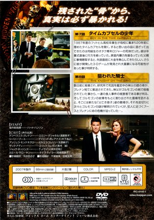 『0995　ＢＯＮＥＳ／骨は語る SEASON  3 DISC  4　［COLLECTOR’S BOX］』ウラ面