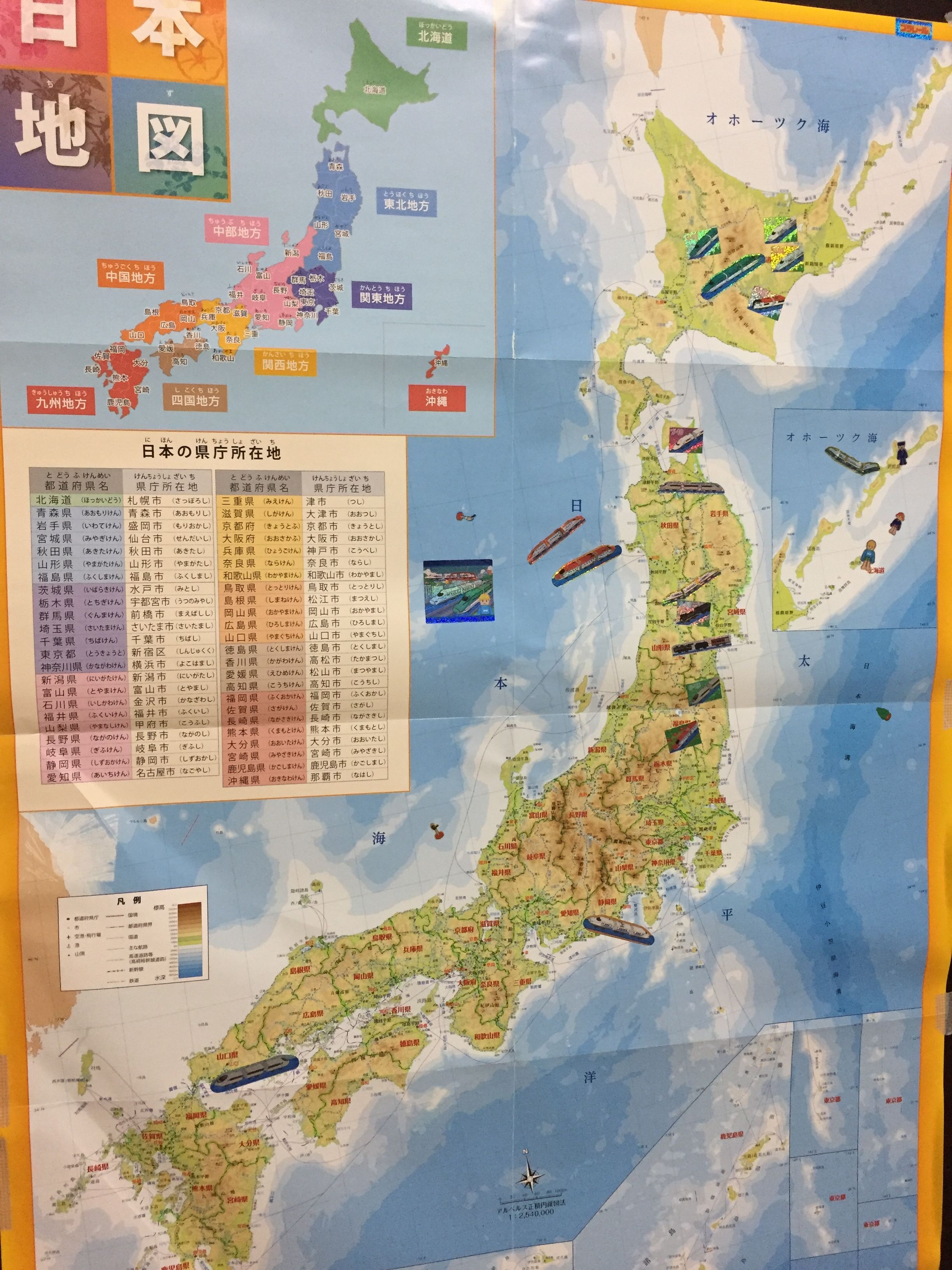 電車好きっ子におすすめ 日本地図で電車旅行気分 Maruの毎日 楽天ブログ