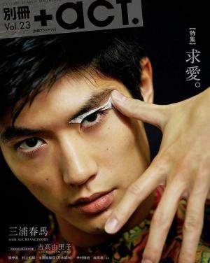 9月発売の雑誌 anan 1726号 | まったり大好き - 楽天ブログ