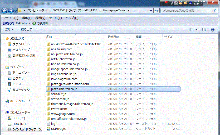 HomePageCloneで作成したDATA群