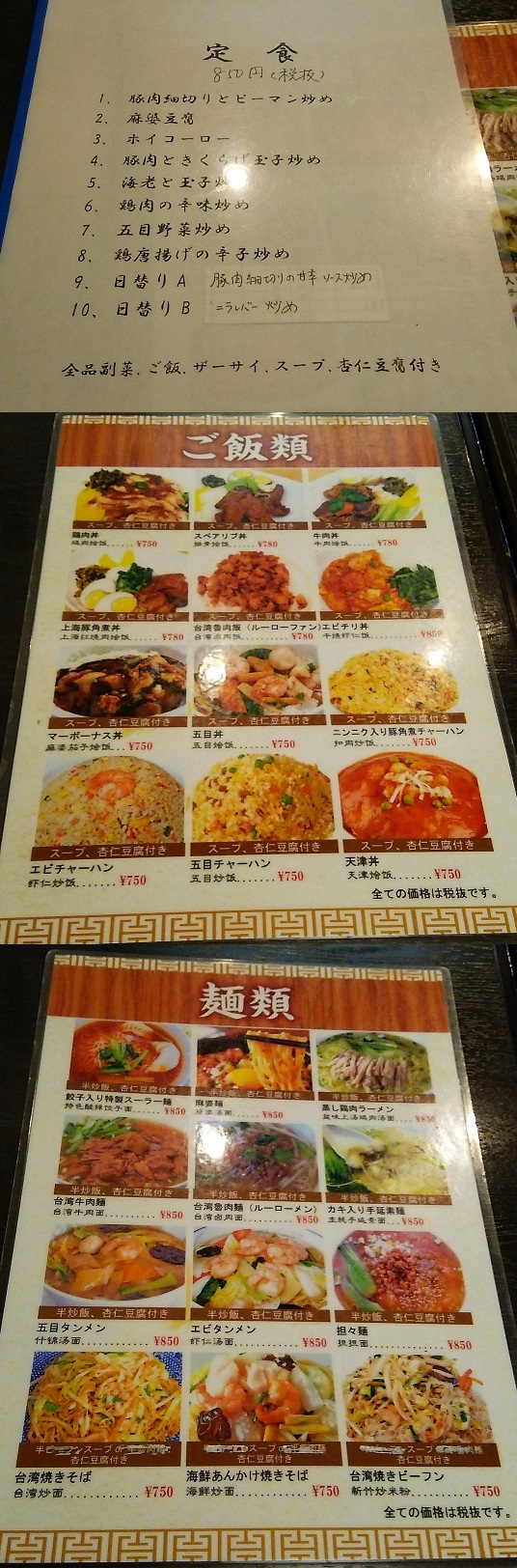 上宴メニュー