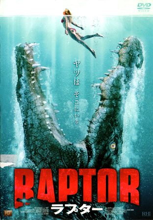 『ラプター』表面