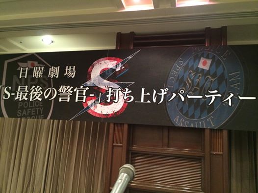 S 最後の警官 の記事一覧 備忘録 楽天ブログ