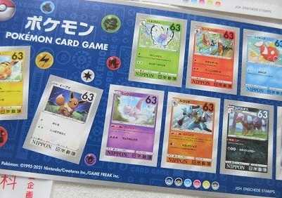 ポケモン切手シート買いました パールホワイト 楽天ブログ