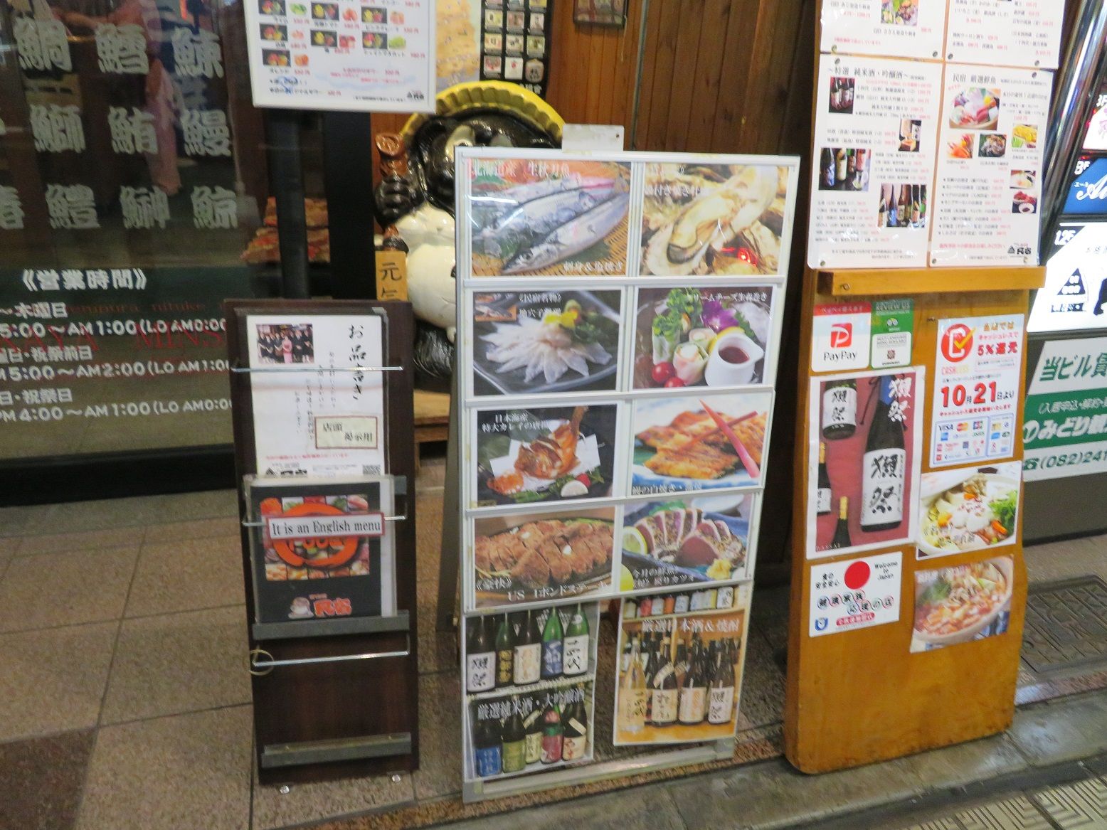 広島 居酒屋 民宿 食いしん坊さちのブログ 楽天ブログ