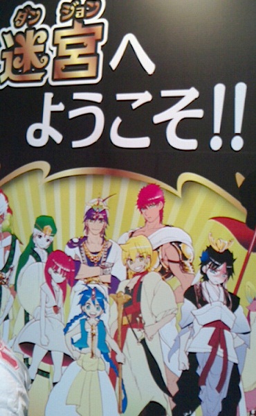 ワールドホビーフェア　マギ　ダンジョン