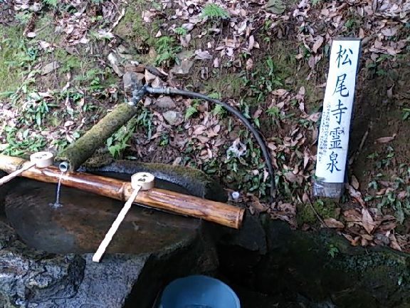 松尾霊泉