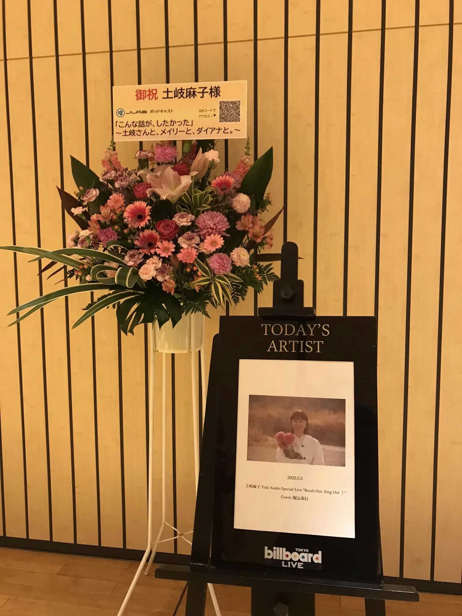 2023 May 3rd/土岐麻子 Toki Asako Special Live “Break Out