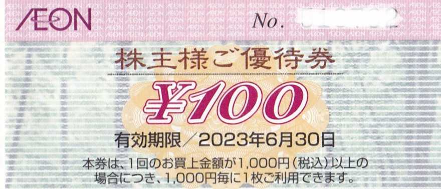 フジから 株主優待案内到着 | うさこの株主優待と株主総会日記 - 楽天