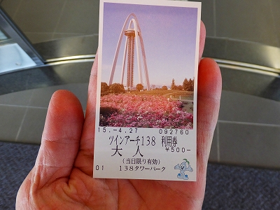 ticket