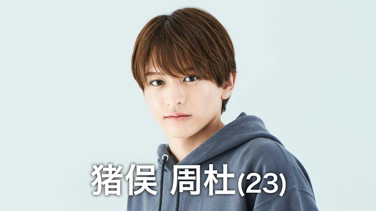 猪俣周杜(猪戸周杜) 生写真 ◾︎ ︎ ︎ . 5人組メンズグループ 【8iper(ハイパー)】始動