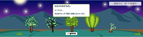 gremz6.jpg