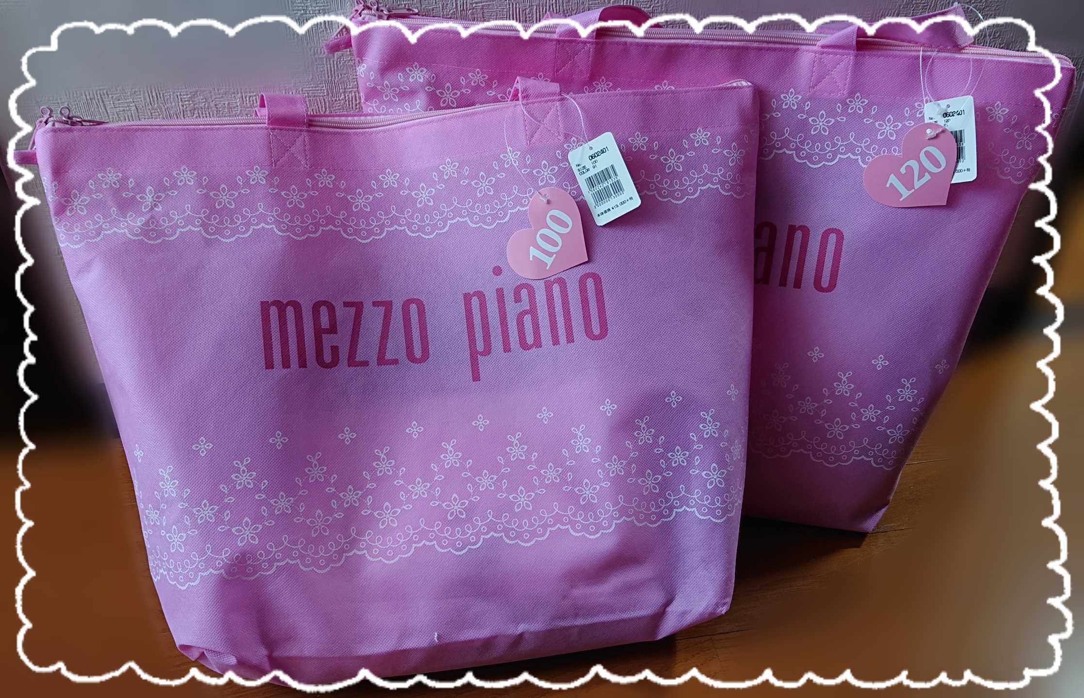 購入品】メゾピアノ2023福袋A×2袋 | メルのミキハウスブログ - 楽天ブログ